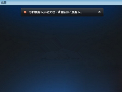 win7摄像头无法使用是怎么回事 win7摄像头无法使用解决方法