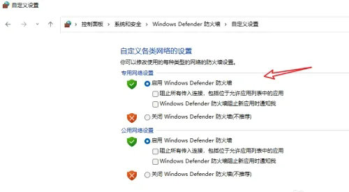 win10控制面板找不到防火墙怎么办 win10控制面板防火墙位置一览