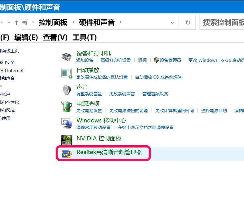win10控制面板没有realtek音频管理器怎么办 win10控制面板没有realtek音频管理器解决方法