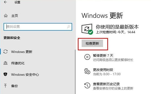 win10内部版本过期怎么办 win10内部版本过期怎么解决