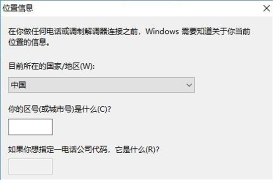 win10超级终端使用方法 win10超级终端如何使用