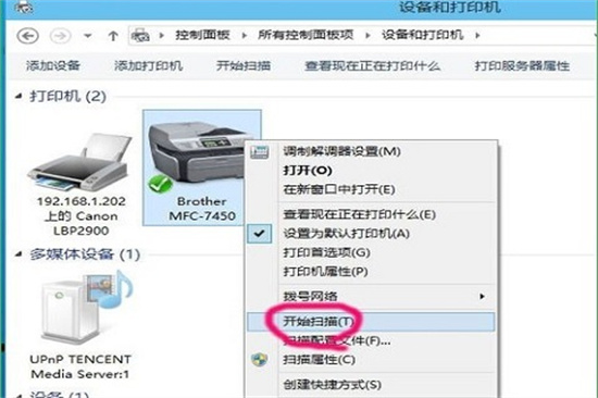 win10在哪扫描文件 win10怎么扫描文件