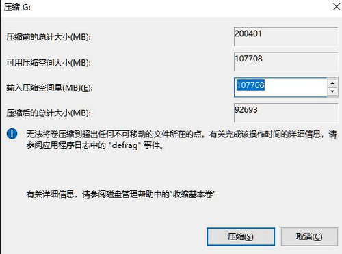 win11分盘分错了怎么重新分 win11分盘分错了重新分教程