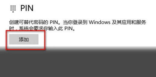 windows10指纹识别不能用怎么办 windows10指纹识别不能用解决方法