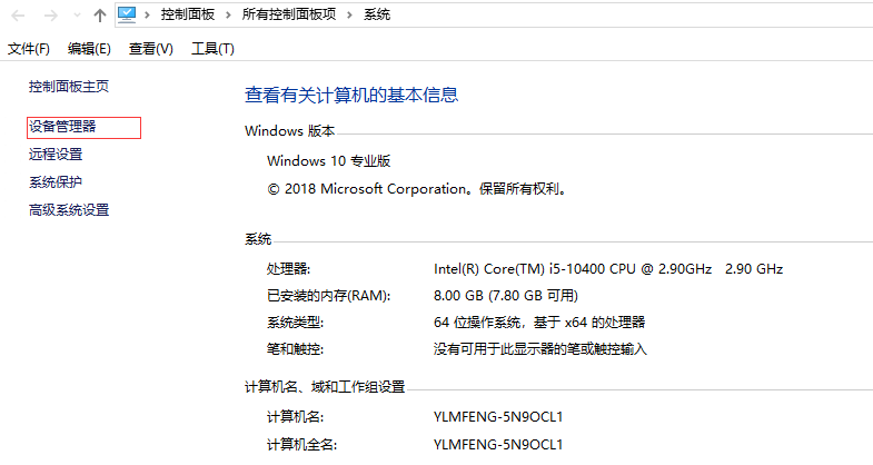 win10蓝牙已配对设备无法删除怎么办 win10蓝牙已配对设备无法删除解决方法