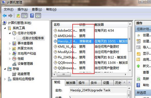 win7屏保广告怎么彻底关闭 win7屏保广告彻底关闭方法