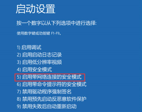 win11安全模式下如何修复系统 win11安全模式下如何修复系统教程