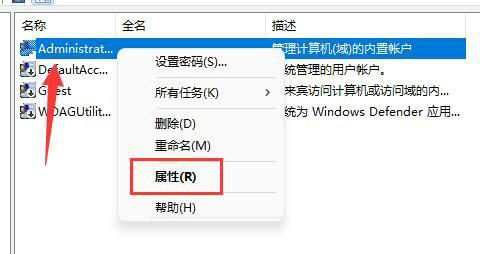 win11怎么修改管理员用户名 win11修改管理员用户名教程