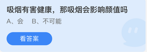 庄园小课堂今日答案最新8.3 庄园小课堂今日答案2022年8月3日