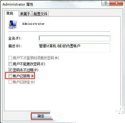 win7账户已被停用进不去桌面怎么办 win7账户已被停用进不去桌面解决方法