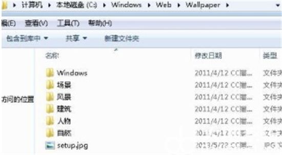 win7桌面壁纸在哪个文件夹 win7桌面壁纸在哪个文件夹位置介绍