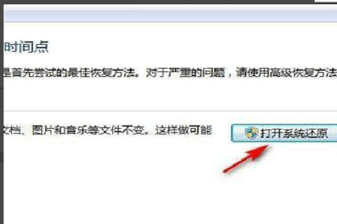 win7怎么清空电脑只剩系统 win7清空电脑只剩系统方法