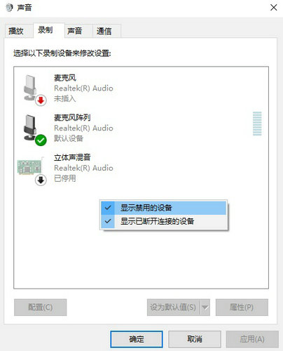 win10自带录屏怎么把系统声音录进去 win10自带录屏怎么把系统声音录进去方法