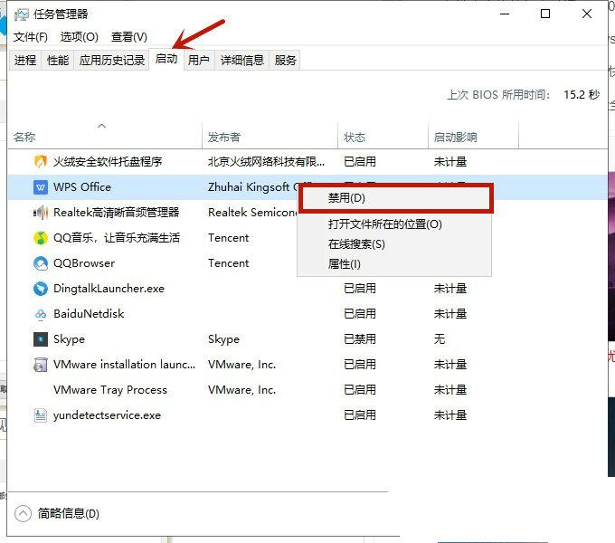 win10开机启动项怎么设置关闭 win10开机启动项设置关闭方法