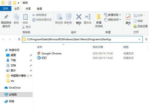 win10开机启动项文件夹在哪里 win10开机启动项文件夹位置分享