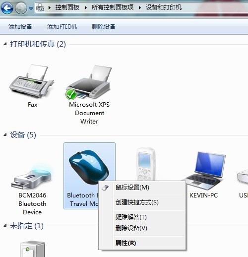 win7怎么连接蓝牙鼠标 win7蓝牙鼠标连接电脑步骤