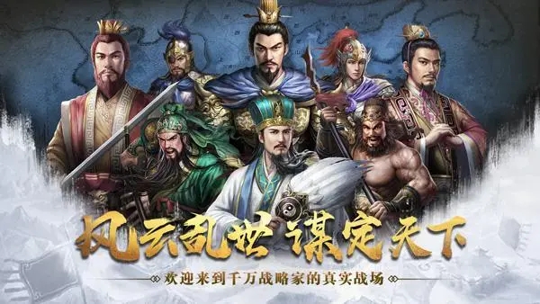 无双三国志礼包码最新领取方法  无双三国志礼包码大全