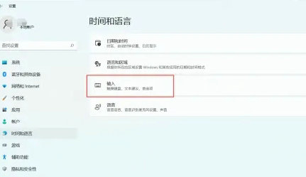 windows11语言栏怎么隐藏 windows11语言栏设置为隐藏的方法