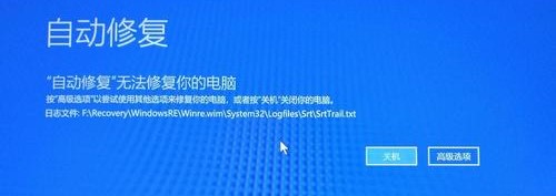 windows11自动修复无法修复怎么办 windows11自动修复无法修复解决办法 