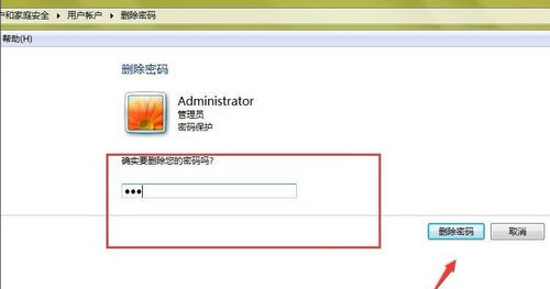 win7旗舰版强行删除开机密码方法 win7旗舰版强行删除开机密码教程