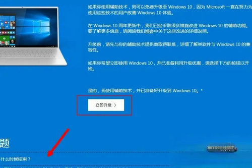 win8能免费升级win10吗 win8能免费升级win10吗问题解析