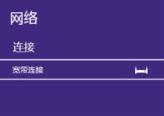 win8只有以太网没有无线网怎么办  win8只有以太网没有无线网解决方法