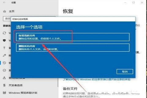 win8强制恢复出厂设置方法 win8强制恢复出厂设置教程