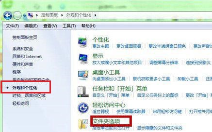 windows7隐藏文件夹怎么显示出来 windows7隐藏文件夹显示出来方法介绍