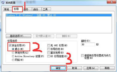 windows7安全模式如何进入 windows7安全模式进入方法介绍