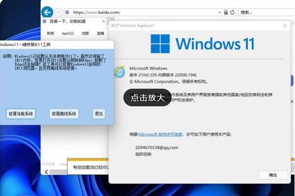 windows11怎么下载ie浏览器 windows11ie浏览器下载步骤