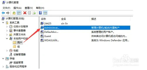 win11删除微软账户方法 win11删除微软账户教程