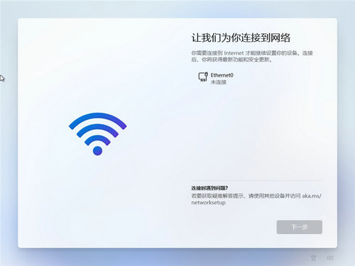 win11家庭版跳过微软账户方法 win11家庭版跳过微软账户教程