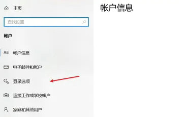 windows10怎么设置锁屏密码 windows10设置锁屏密码教程