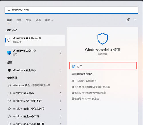 win11防火墙怎么添加白名单 win11防火墙怎么添加白名单教程