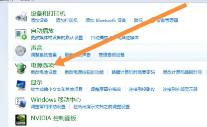 windows7电脑夜间模式怎么关闭 windows7电脑夜间模式关闭方法