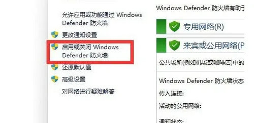 win11防火墙服务被禁用无法打开 win11防火墙服务被禁用无法打开解决方法