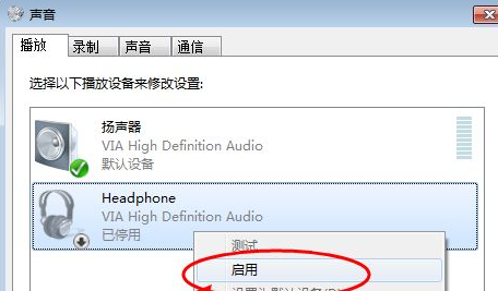 windows7台式电脑插耳机没有声音怎么办 windows7台式电脑插耳机没有声音解决方法