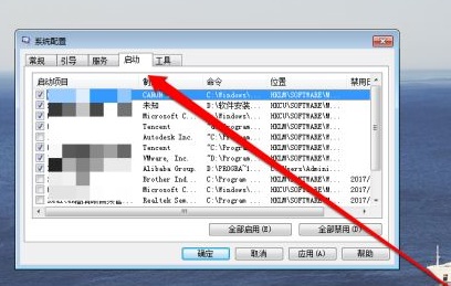 win7系统怎么设置软件开机自启动 win7系统设置软件开机自启动教程