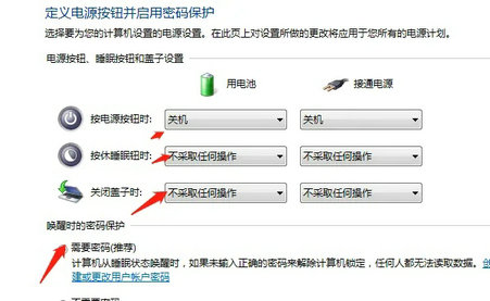 windows7电源管理怎么设置 windows7电源管理设置教程