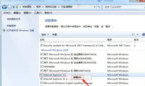 windows7怎么卸载ie11浏览器 windows7卸载ie11浏览器方法