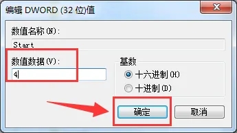 windows7怎样禁用u盘 windows7禁用u盘方法介绍