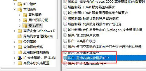 win11管理员账户为啥不能改 win11管理员账户不能改解决方法