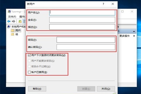 win10怎么创建新用户账户 win10创建新用户账户方法