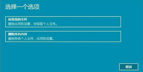 win11无法重置电脑怎么办 win11无法重置电脑解决方法