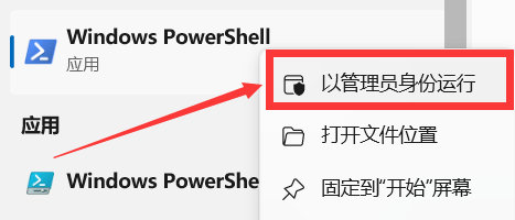 win11防火墙需要新应用打开是怎么回事 win11防火墙需要新应用打开解决方法