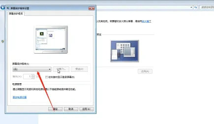 windows7屏幕保护设置如何关闭 windows7屏幕保护设置关闭方法