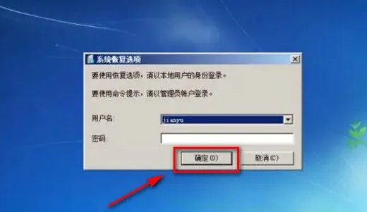 windows7开不了机怎么修复 windows7开不了机修复教程