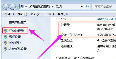 windows7怎么看电脑配置参数 windows7看电脑配置参数方法