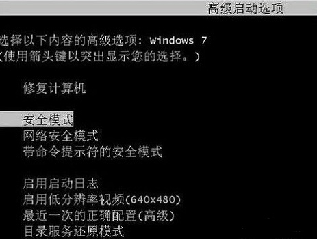 windows7怎么进入安全模式 windows7进入安全模式方法