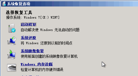 windows7无法正常启动怎么办 windows7无法正常启动解决教程